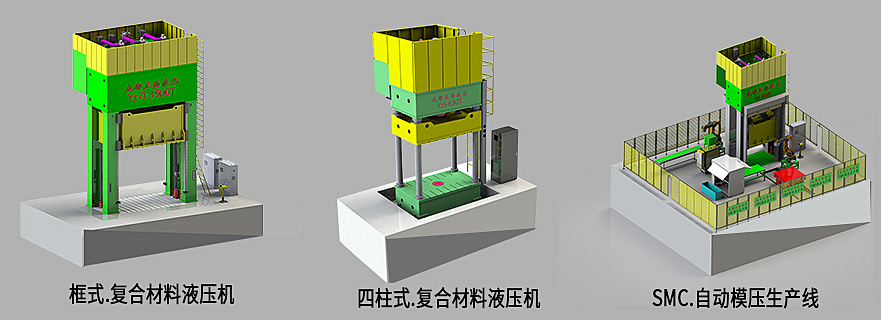 成型的復合材料主要產品 成型的復合材料主要產品