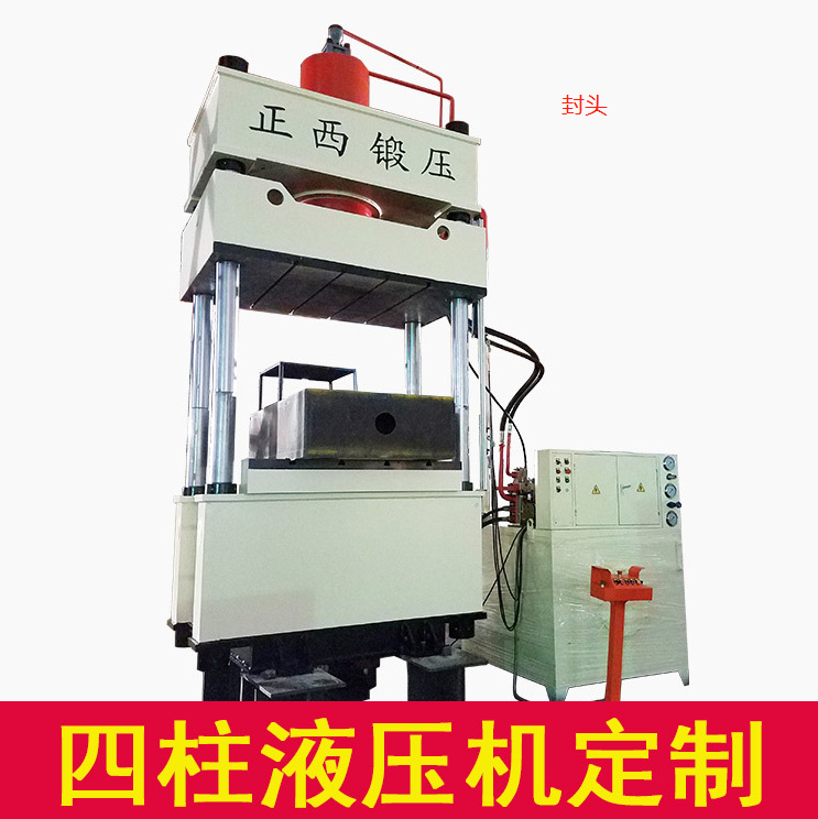  封頭液壓機(jī) YzF27