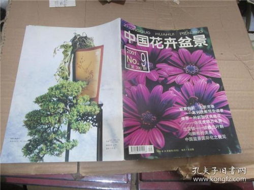 探尋舊書之美 食古齋與孔夫子舊書網(wǎng)的文化記憶